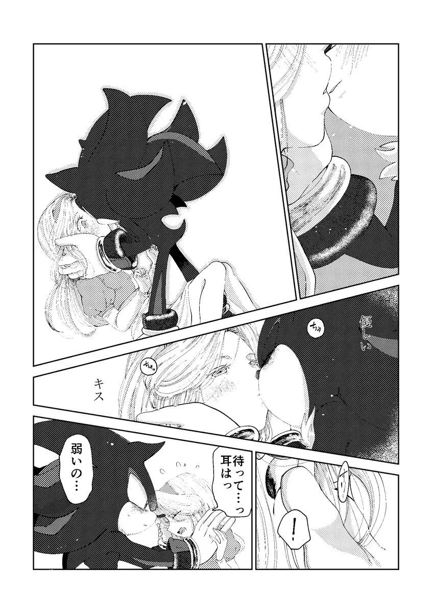 Black Bite Mark][sonic the hedgehog) Page.24
