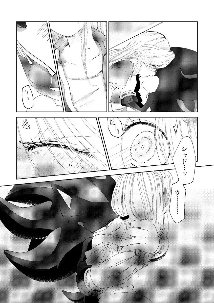 Black Bite Mark][sonic the hedgehog) Page.26