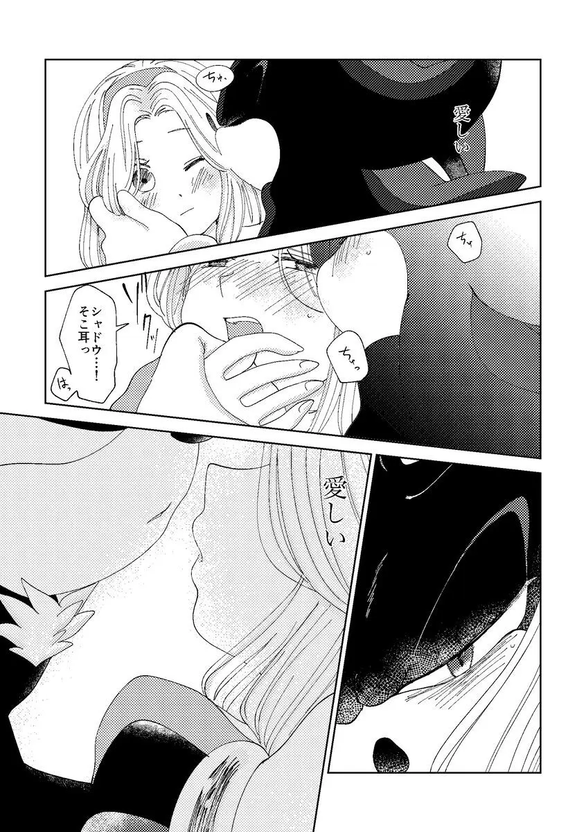 Black Bite Mark][sonic the hedgehog) Page.29