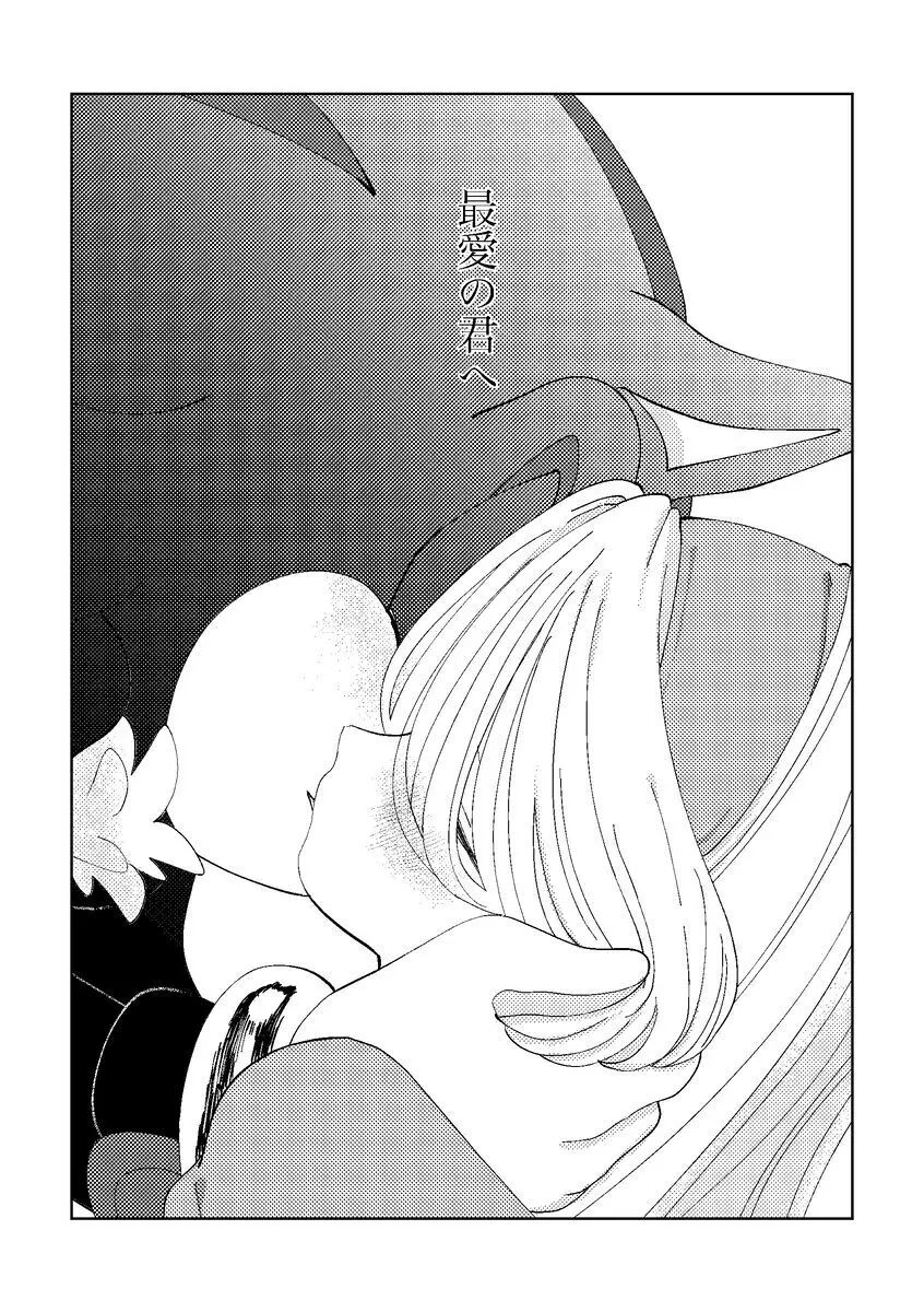 Black Bite Mark][sonic the hedgehog) Page.30