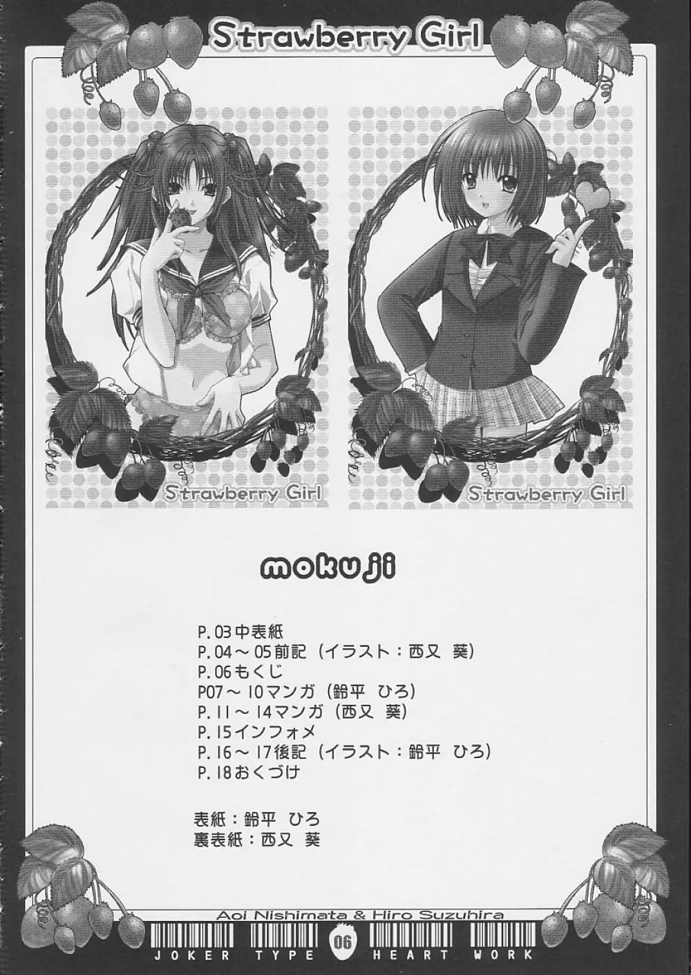 Strawberry Girl Page.5