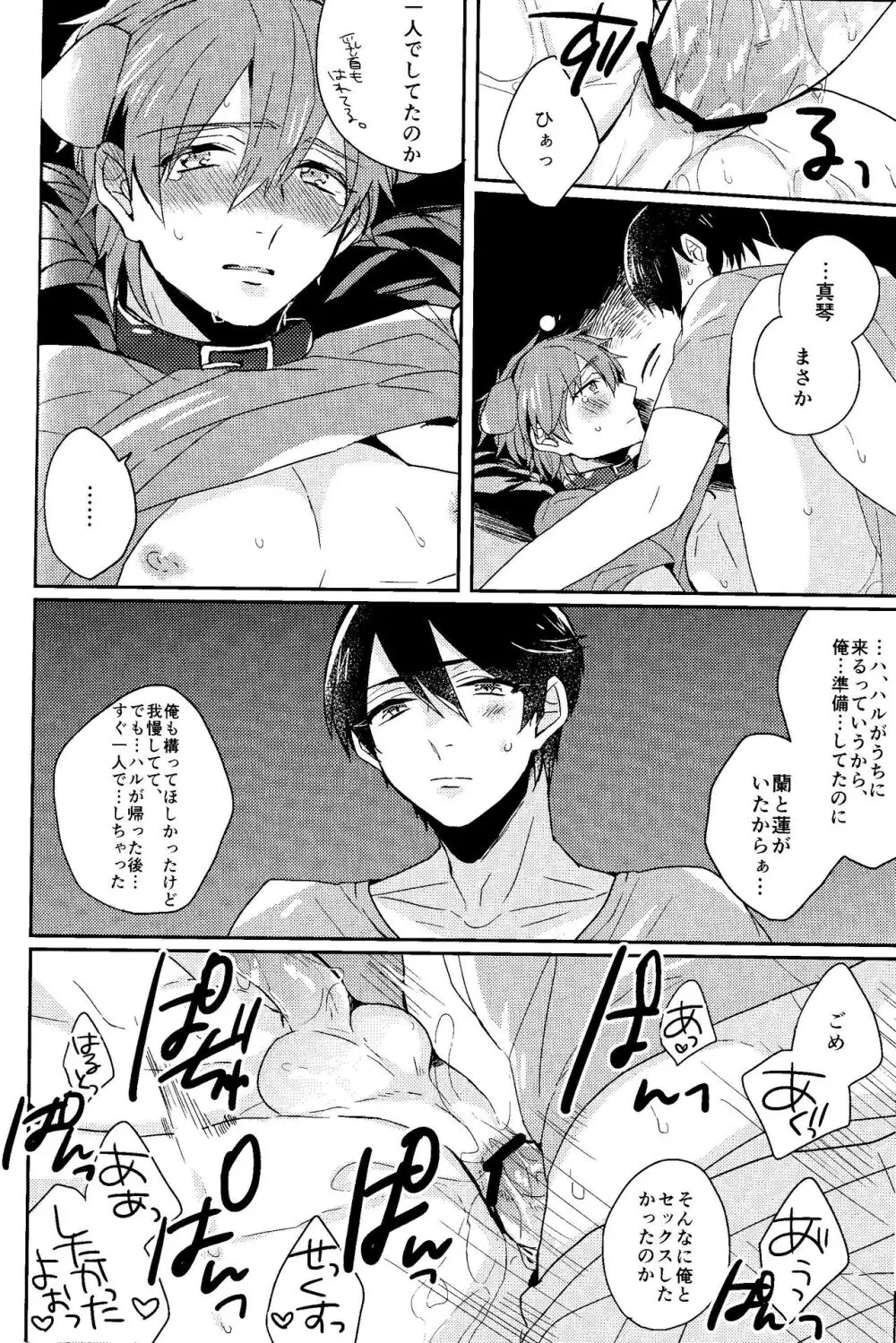 可愛い幼馴染は俺のいぬ。 Page.16