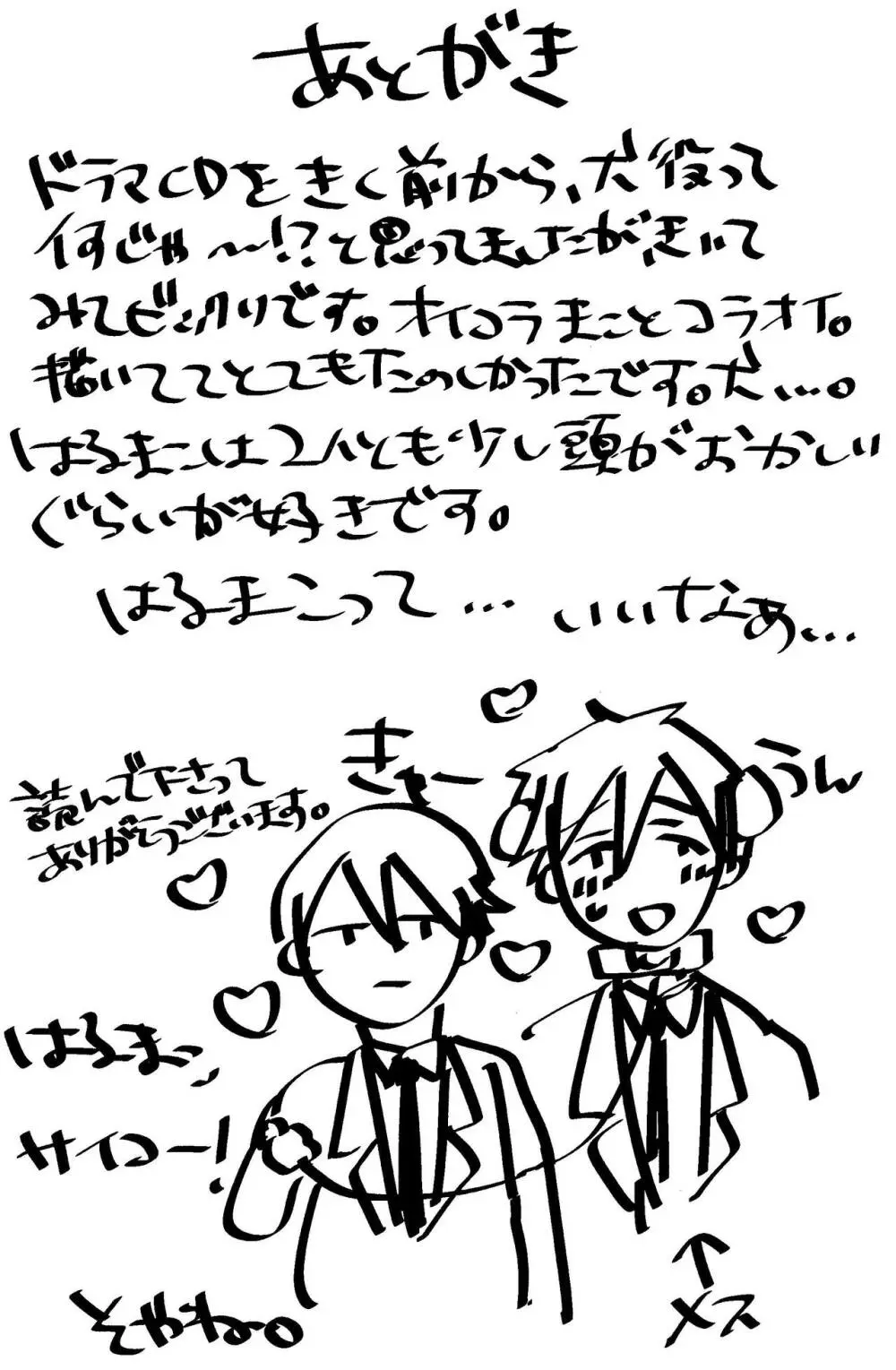 可愛い幼馴染は俺のいぬ。 Page.20