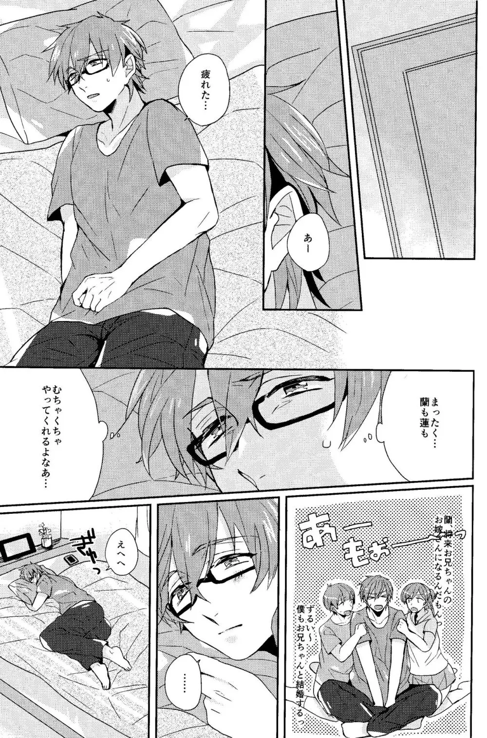 可愛い幼馴染は俺のいぬ。 Page.4