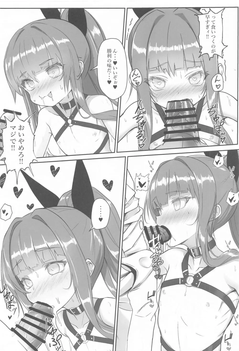 やらかしタシュケントをタシュケント!! Page.7