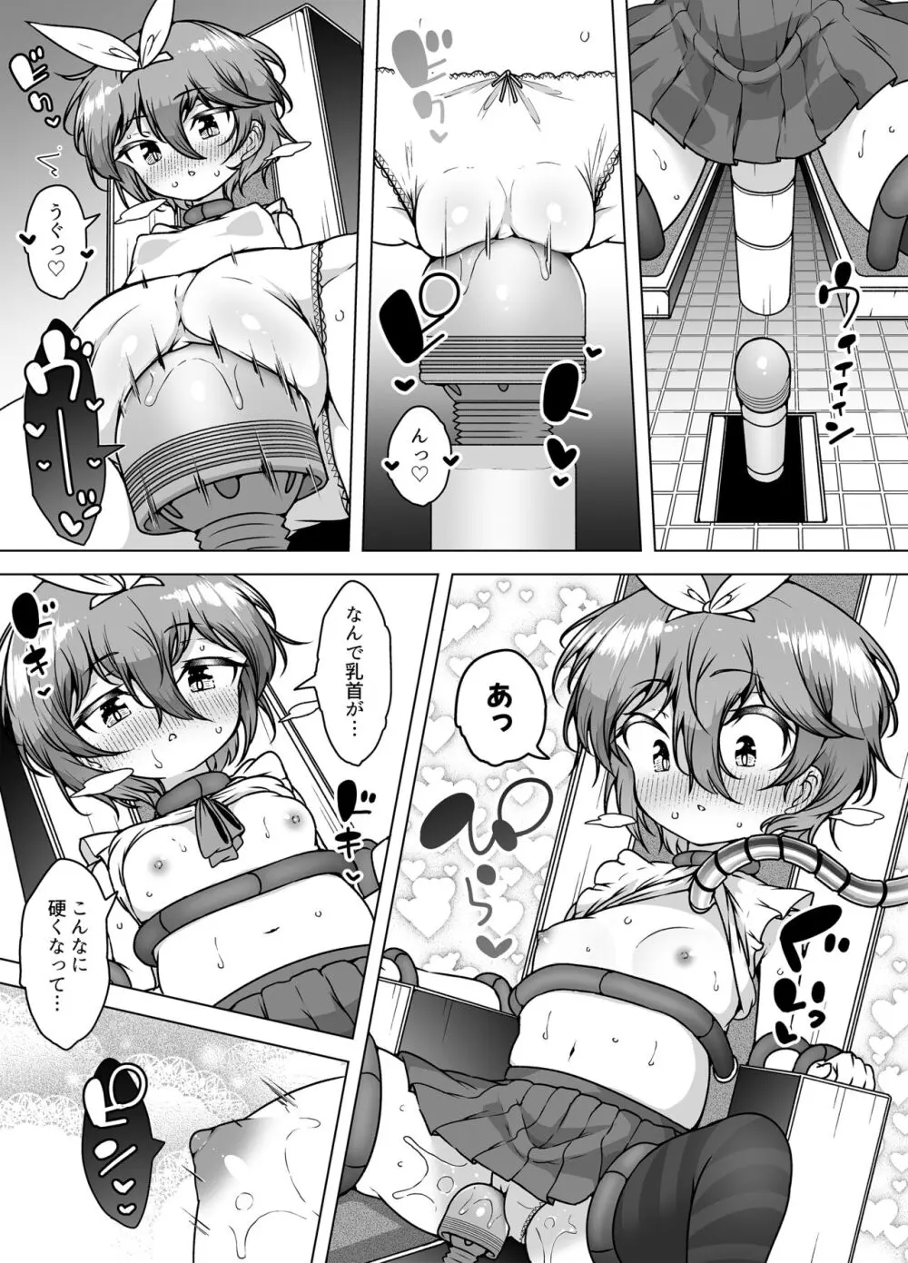 発明王カイン2 ~ 真顔アンドロイドの潮吹きレビュー ~ Page.13