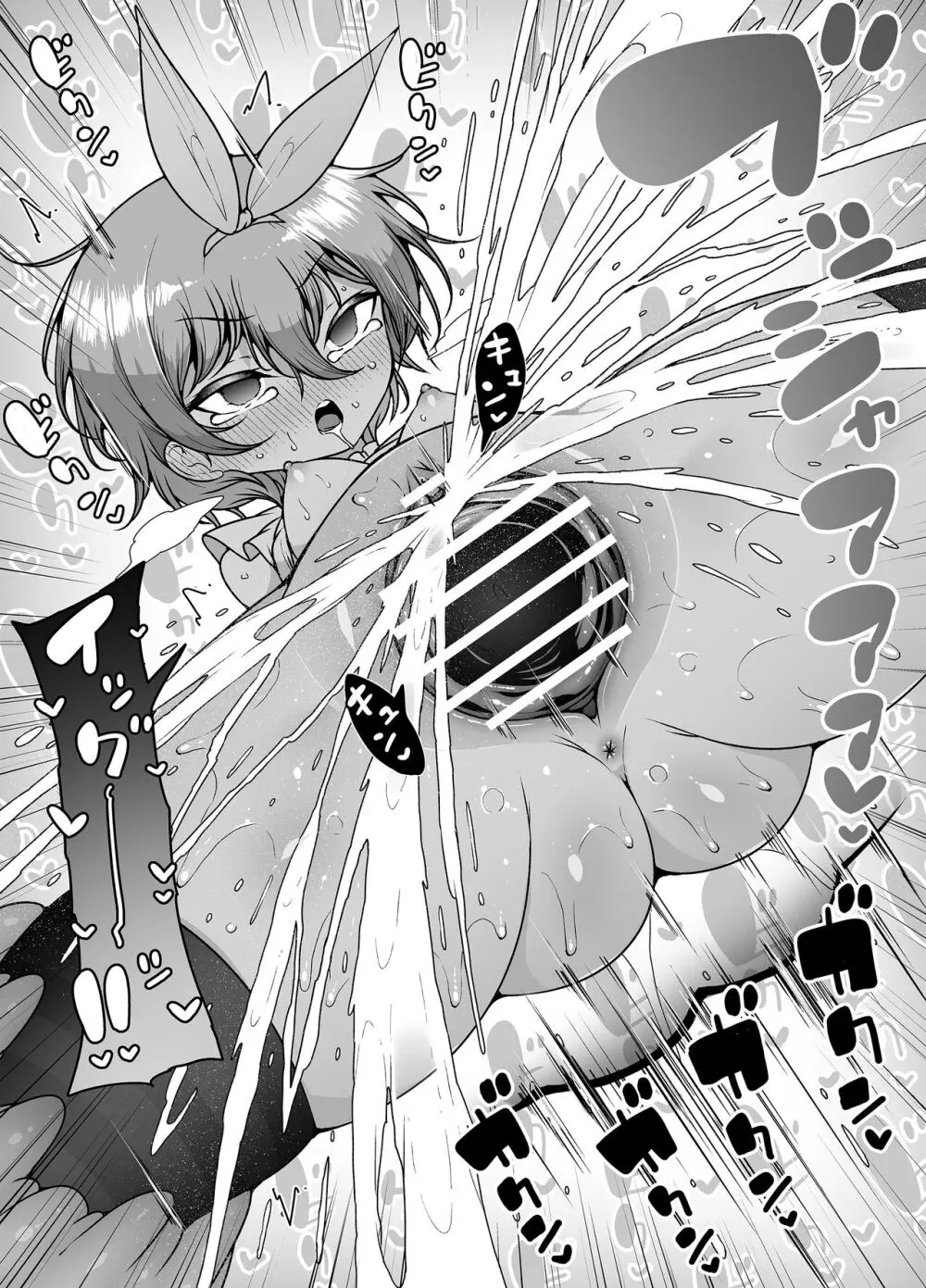 発明王カイン2 ~ 真顔アンドロイドの潮吹きレビュー ~ Page.34