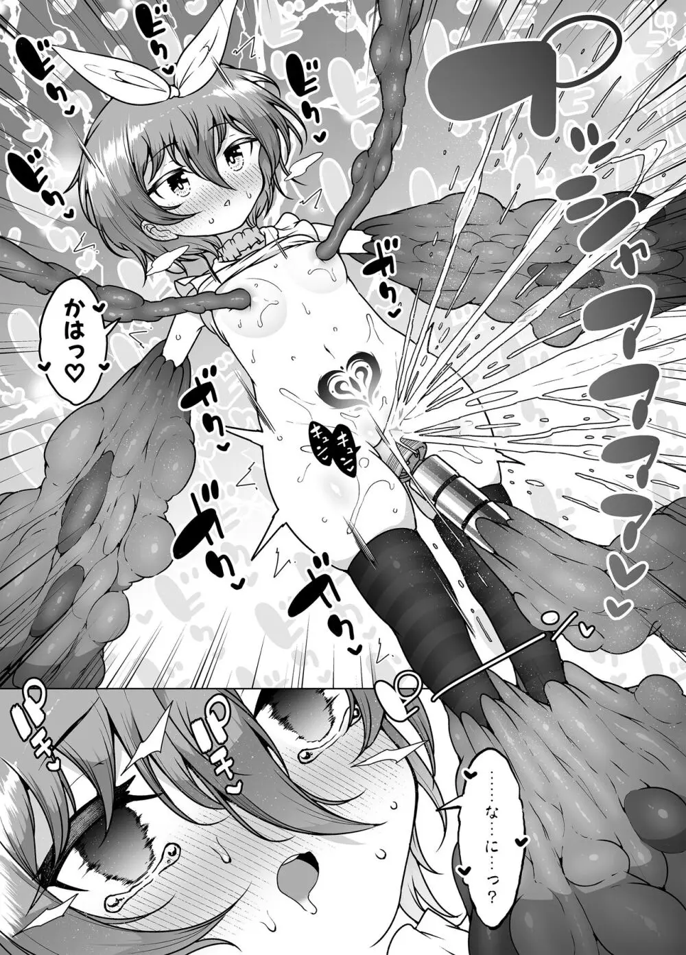 発明王カイン2 ~ 真顔アンドロイドの潮吹きレビュー ~ Page.41
