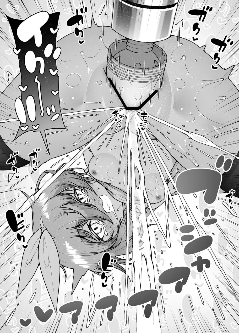 発明王カイン2 ~ 真顔アンドロイドの潮吹きレビュー ~ Page.45