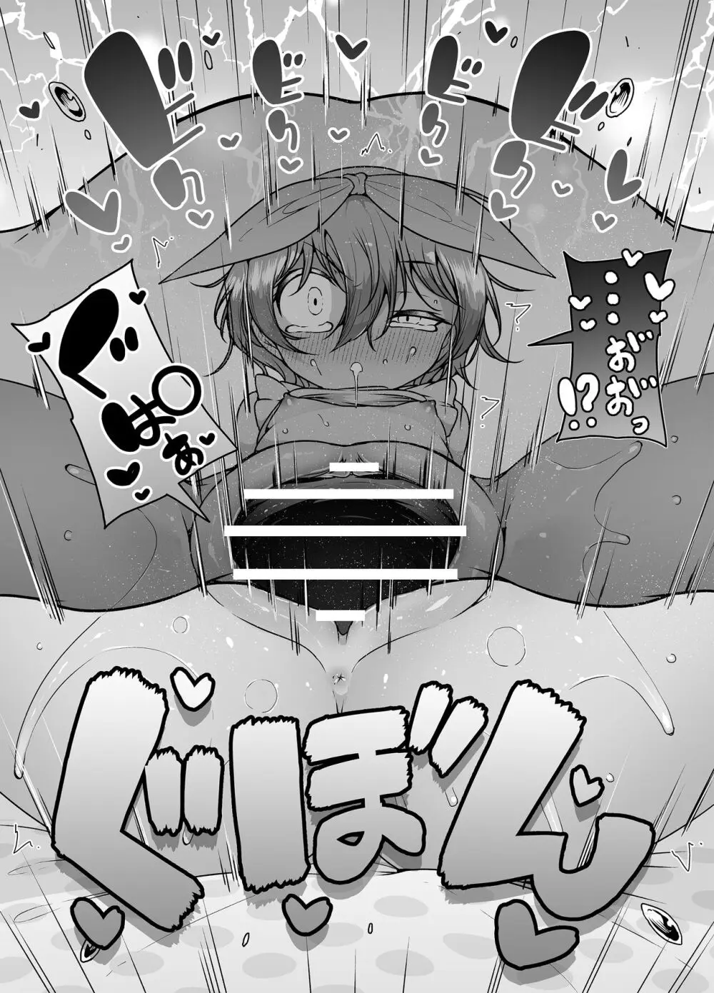 発明王カイン2 ~ 真顔アンドロイドの潮吹きレビュー ~ Page.61