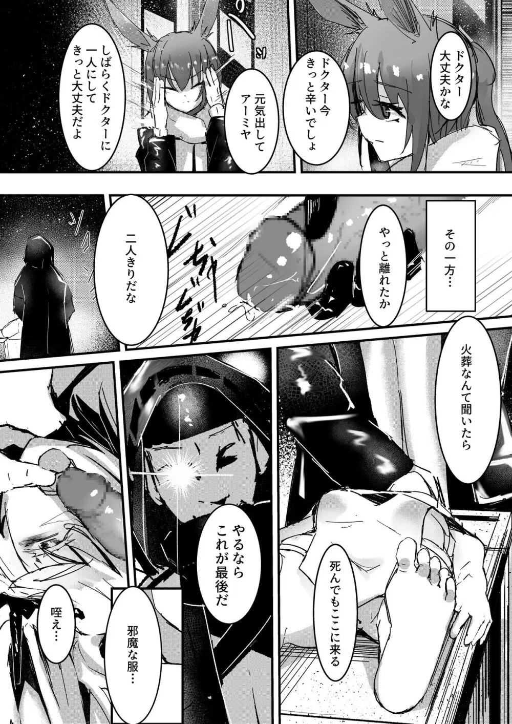 FrostNova PSD Page.3