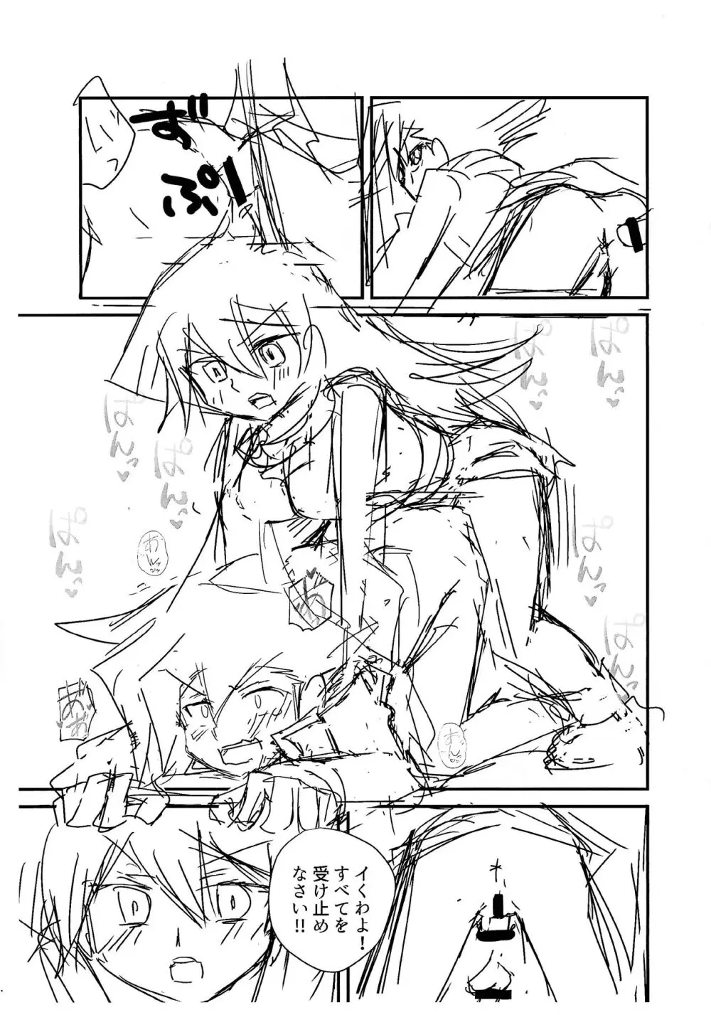 Kuro no ore ga mata shiroku some rareyou to shite iru yodaga!? Page.6