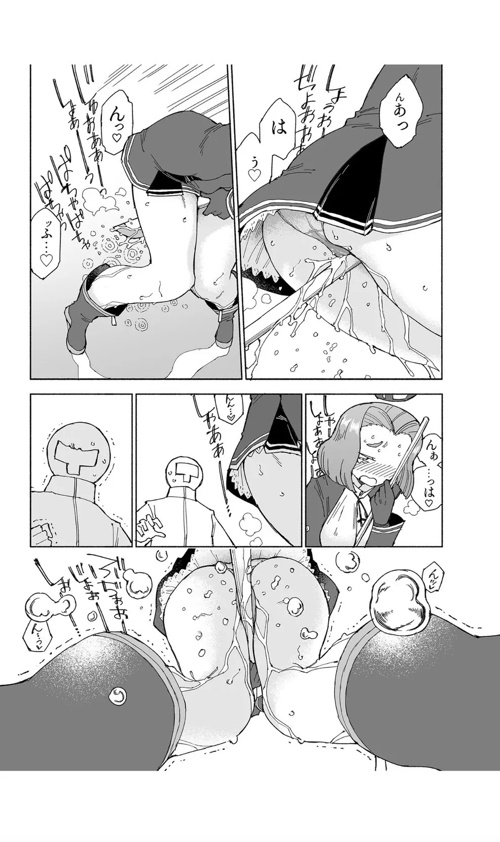 龍田ダムは秘めやかに Page.29