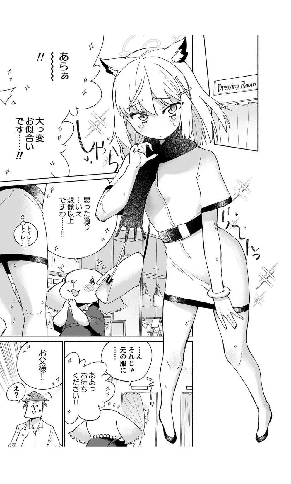 オオカミの水 Page.13