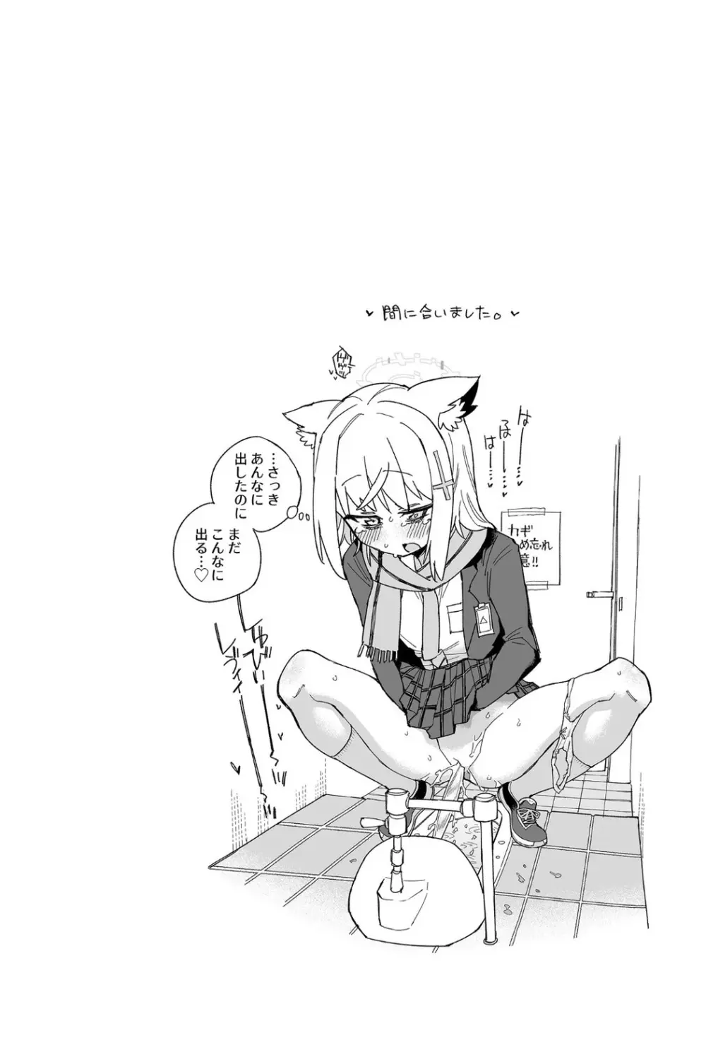 オオカミの水 Page.36