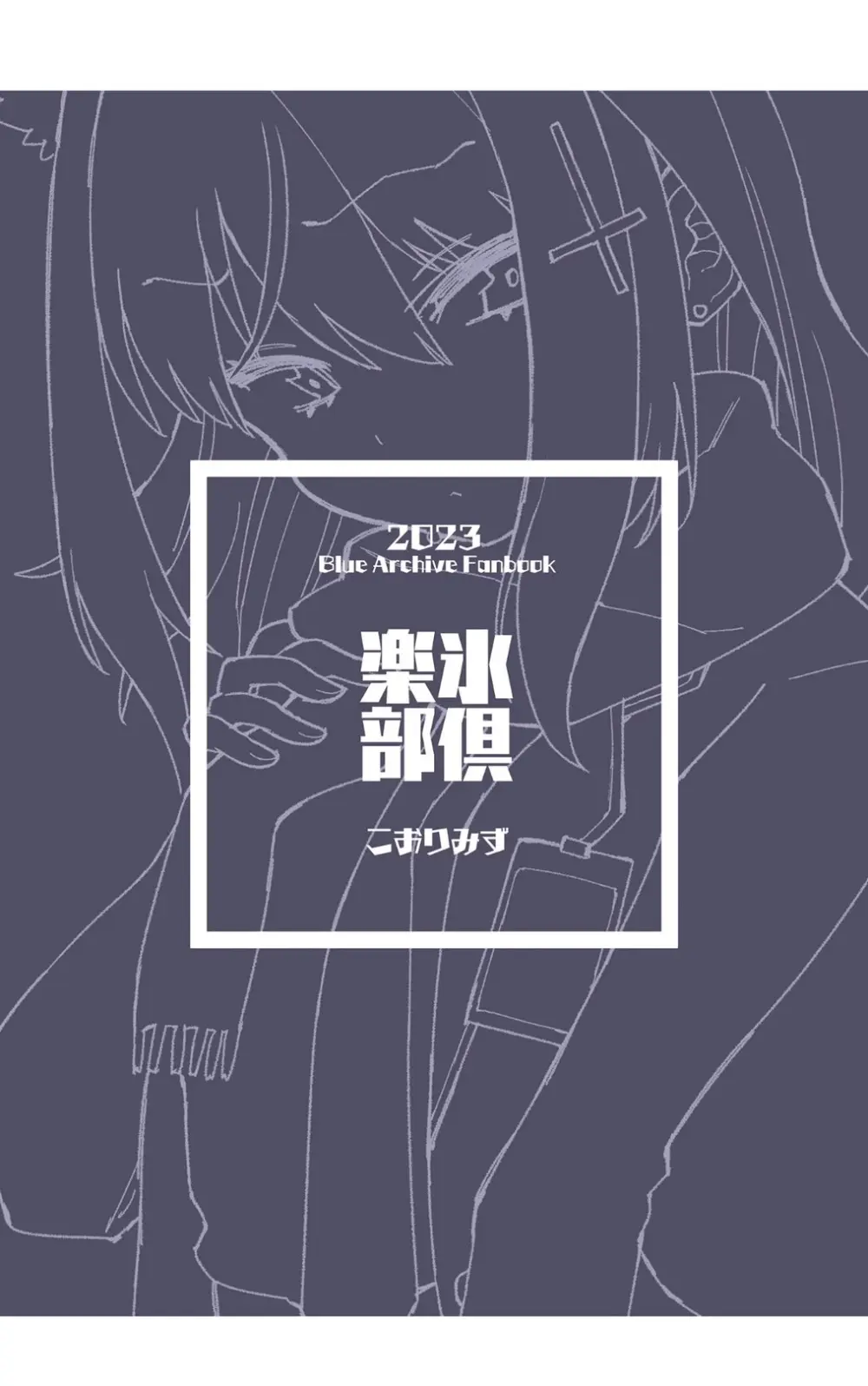 オオカミの水 Page.40