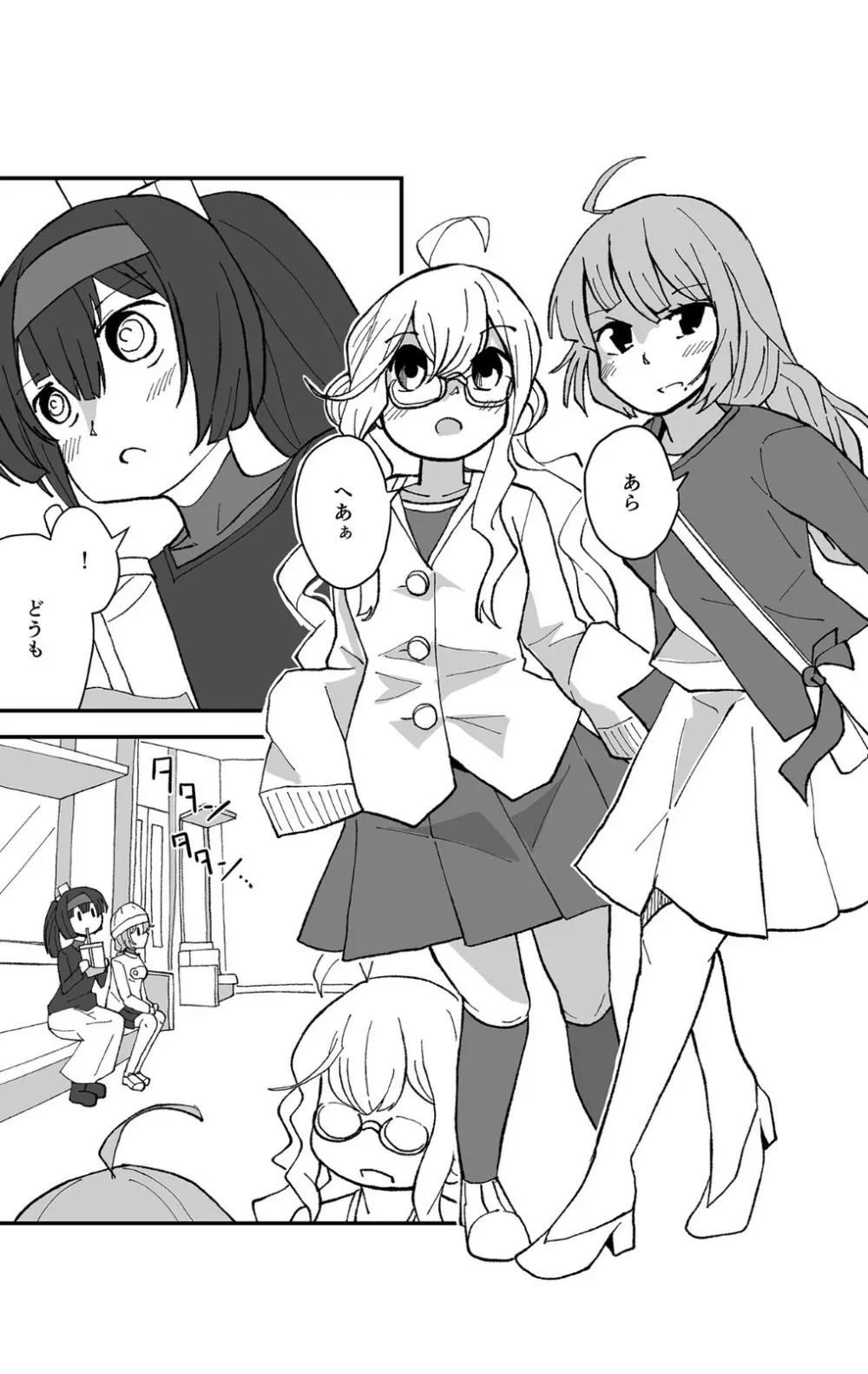 ティーポット降下 Page.13