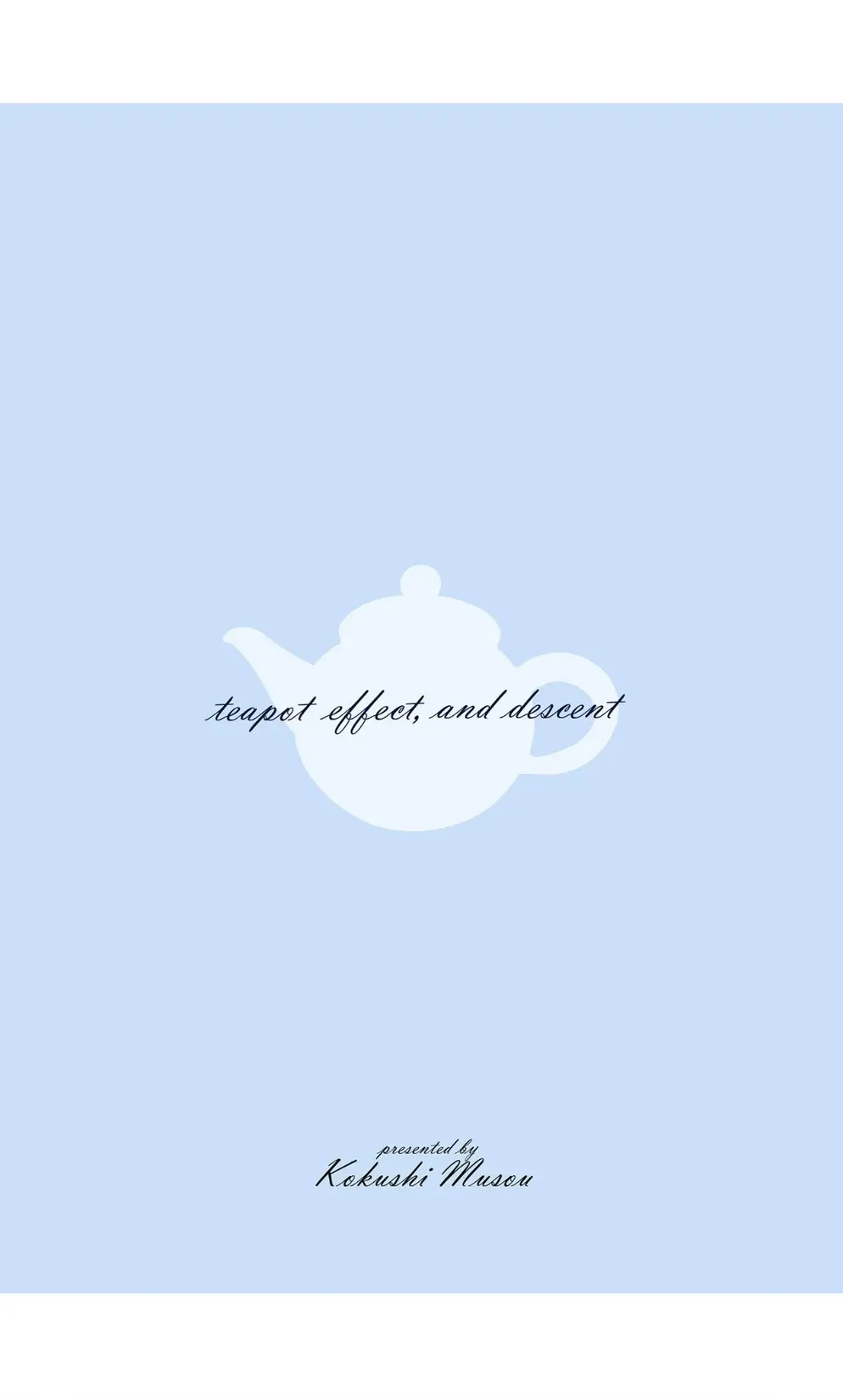 ティーポット降下 Page.28