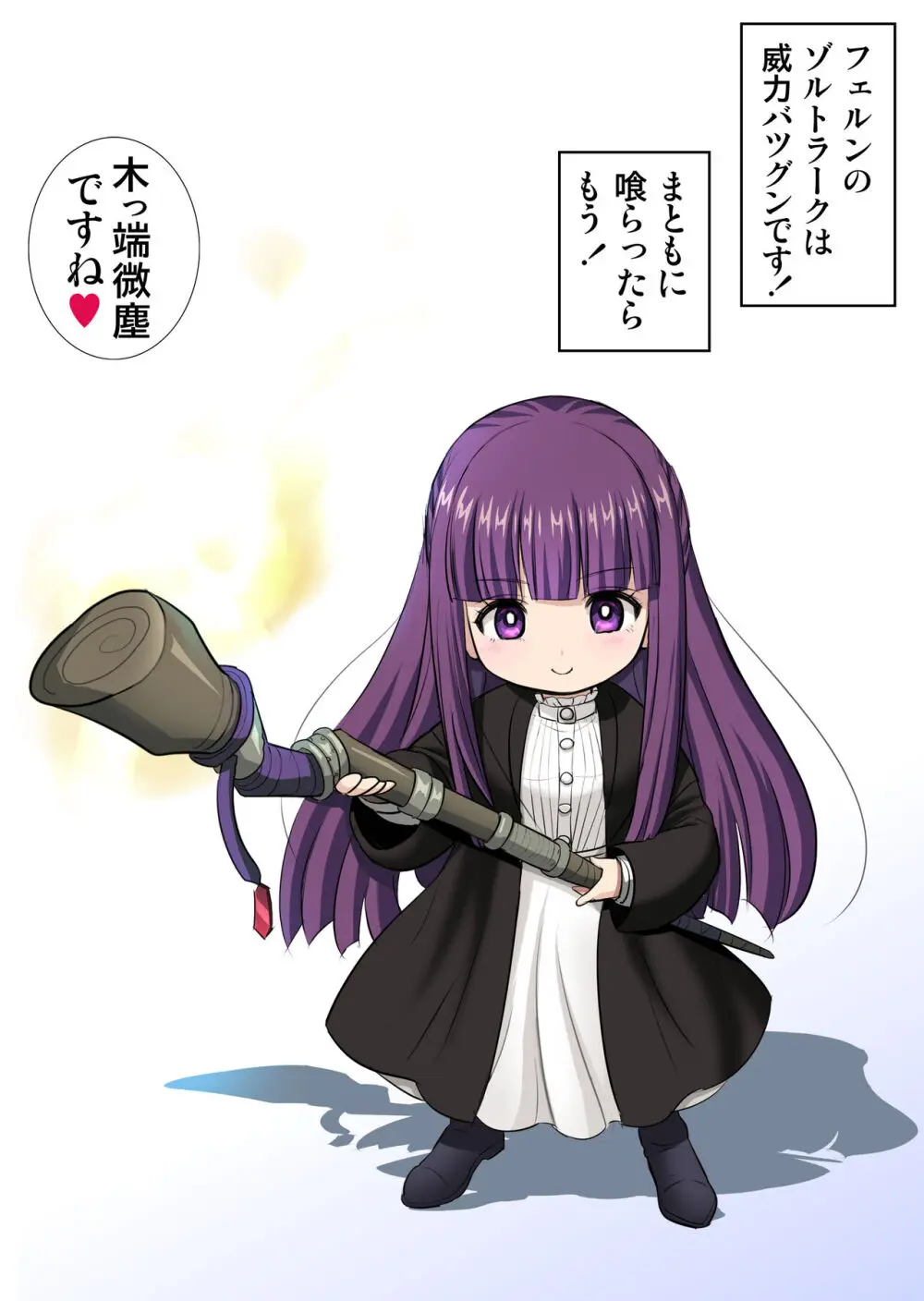 フェルンの誘惑♥ Page.35