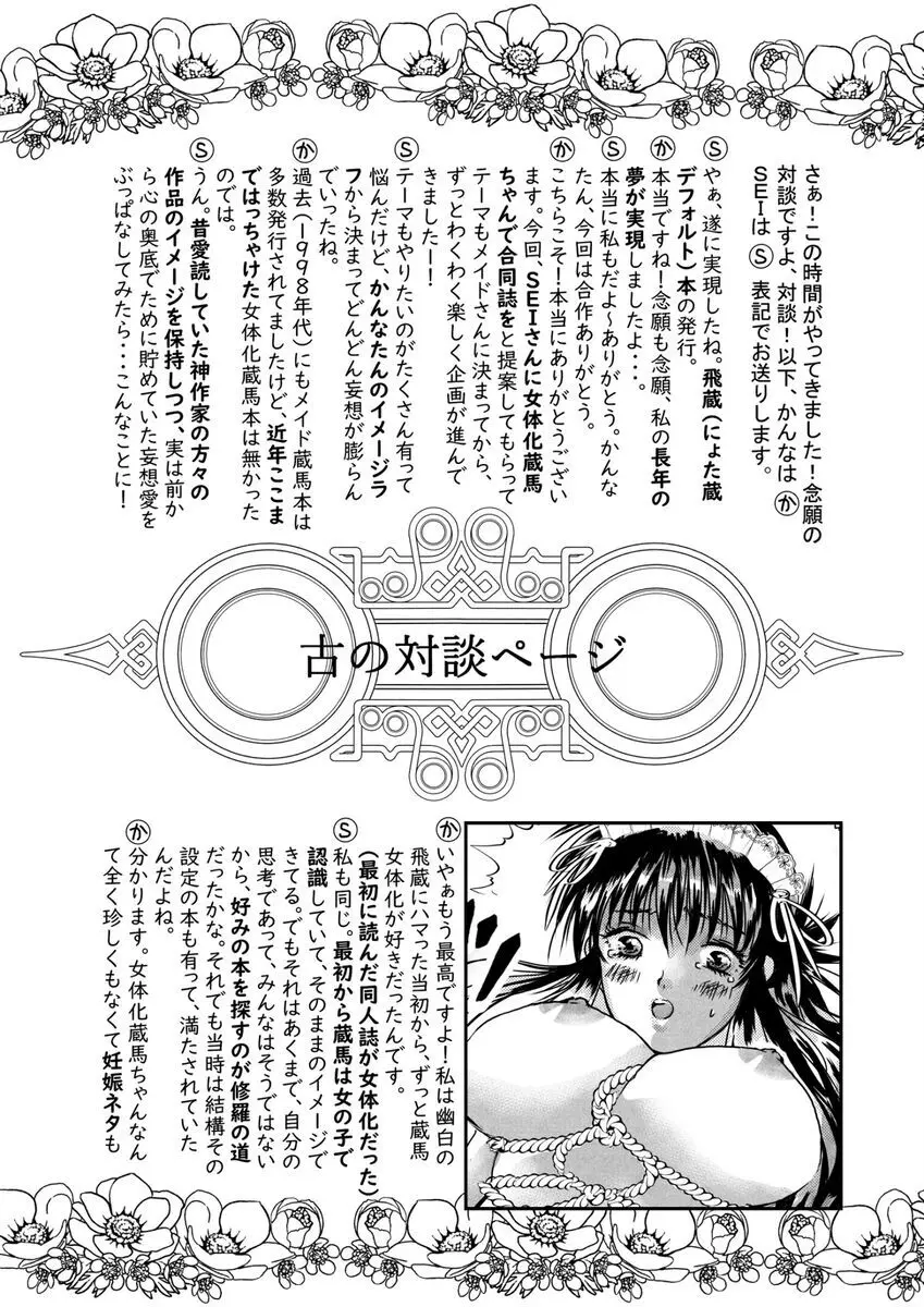 ドキドキえっちなご奉仕プレイ Page.10