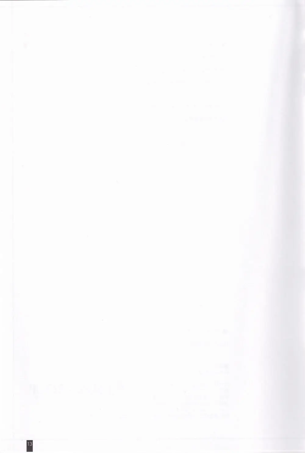 森さんの女の子レッスン Page.12