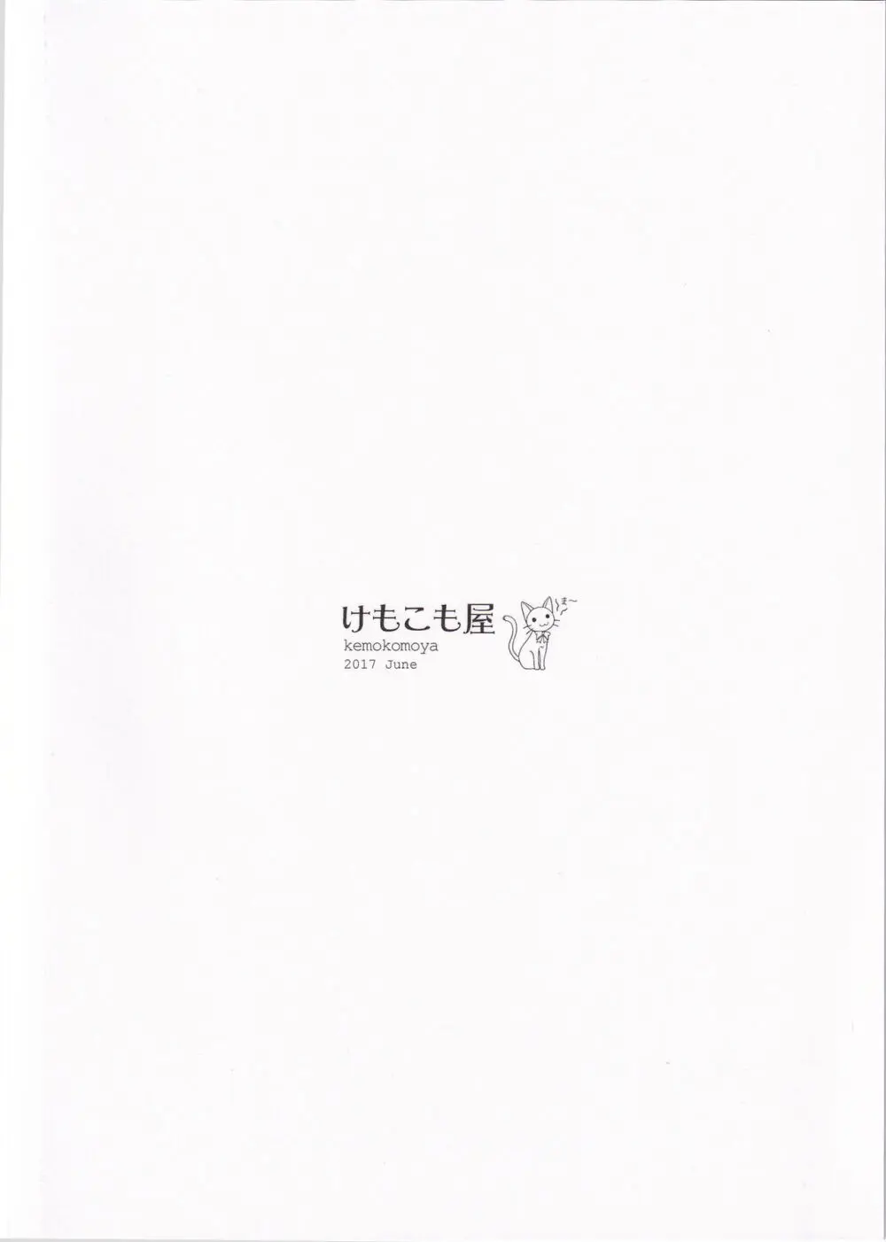 森さんの女の子レッスン Page.14