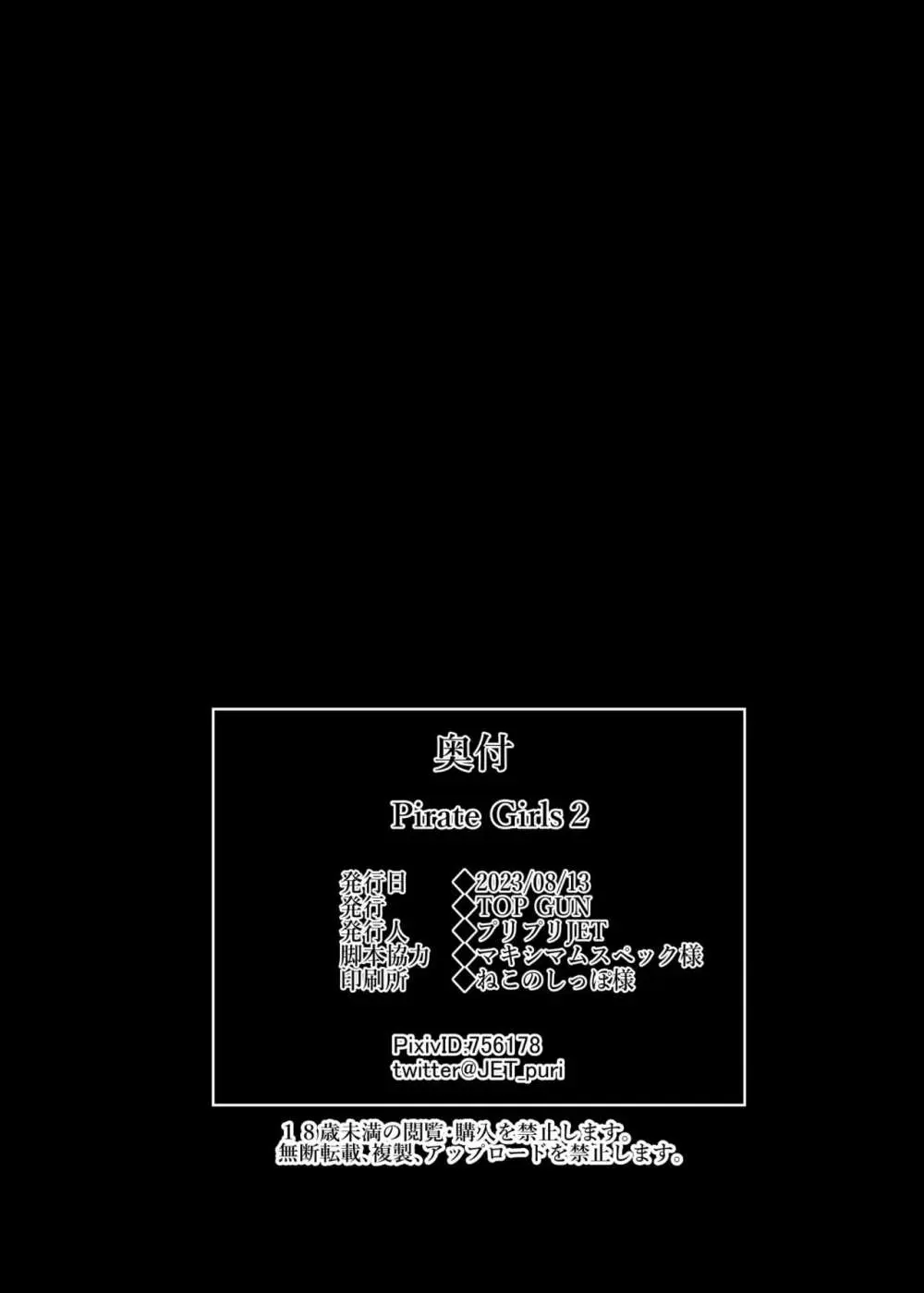 Pirate Girls 2 Page.37