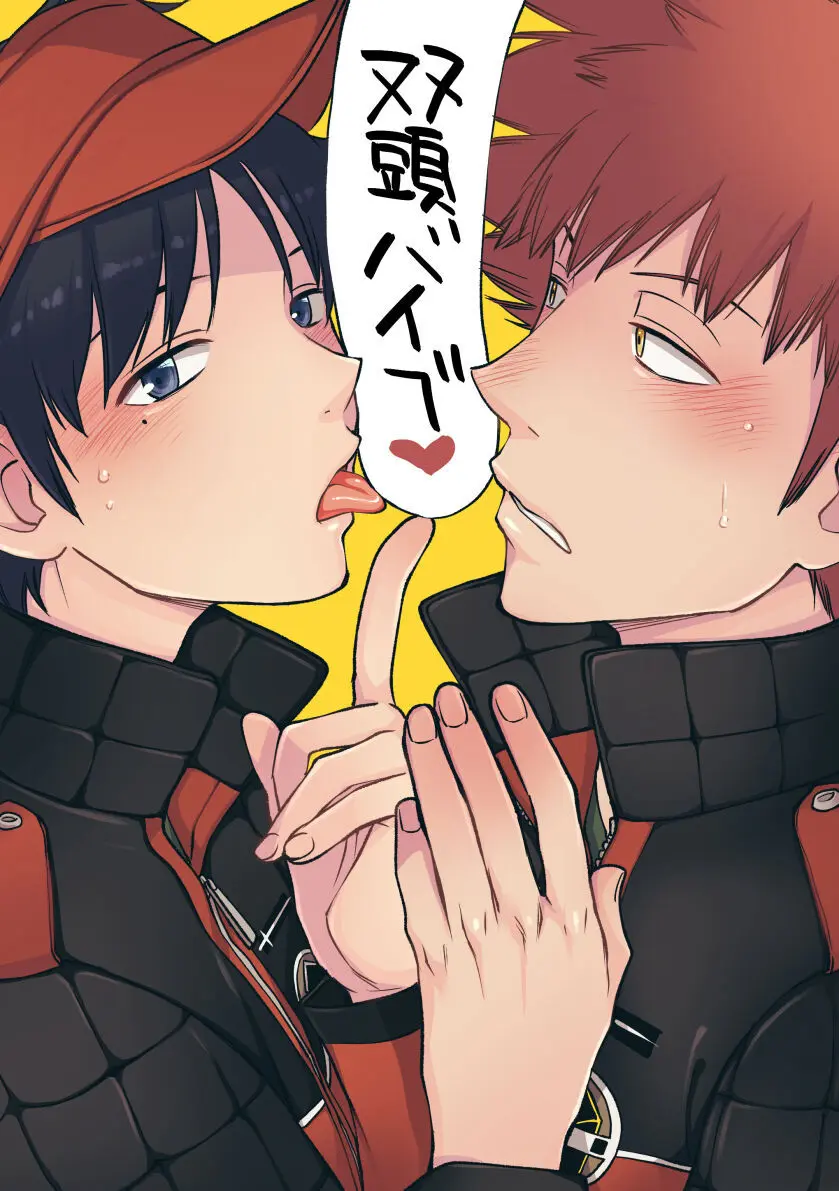 出られない部屋 - 双頭バイブ Page.2