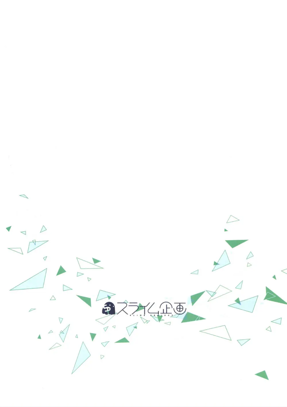 ブルアカぼん。3 Page.18