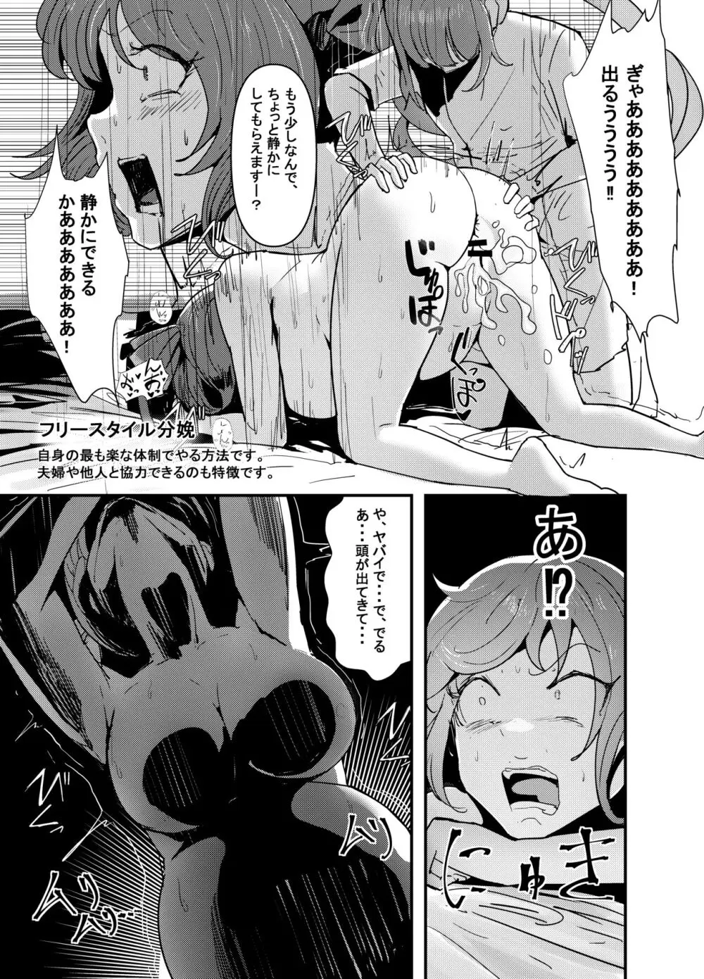 何や、このVちゅーばぁ！？ザ・ファイナル〜全人類コ○ドット化計画・転生したらKカップ110cm全自動パイ ズリ付きオホ声肉便器担当だった！？〜 Page.52