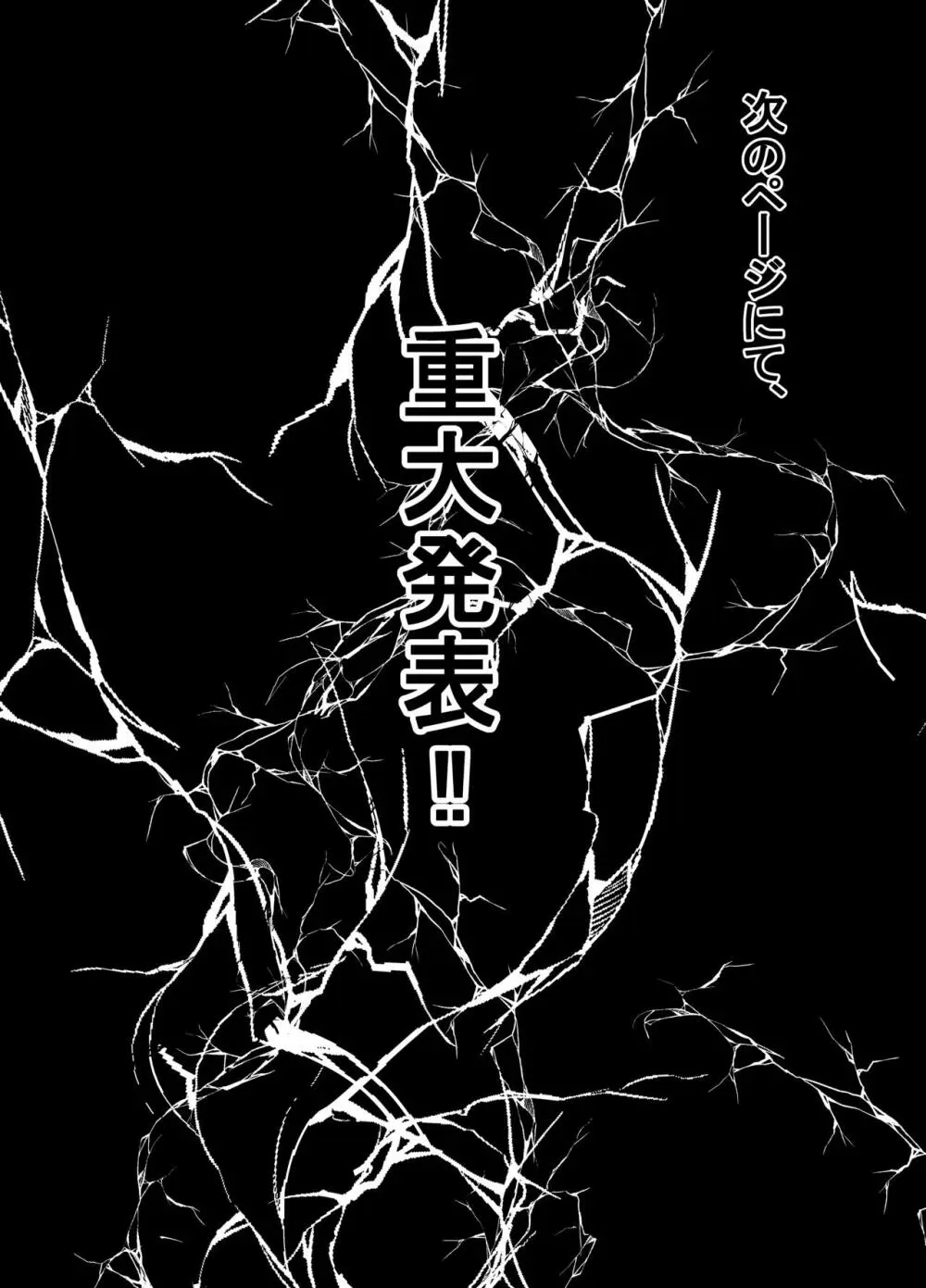 何や、このVちゅーばぁ！？ザ・ファイナル〜全人類コ○ドット化計画・転生したらKカップ110cm全自動パイ ズリ付きオホ声肉便器担当だった！？〜 Page.62