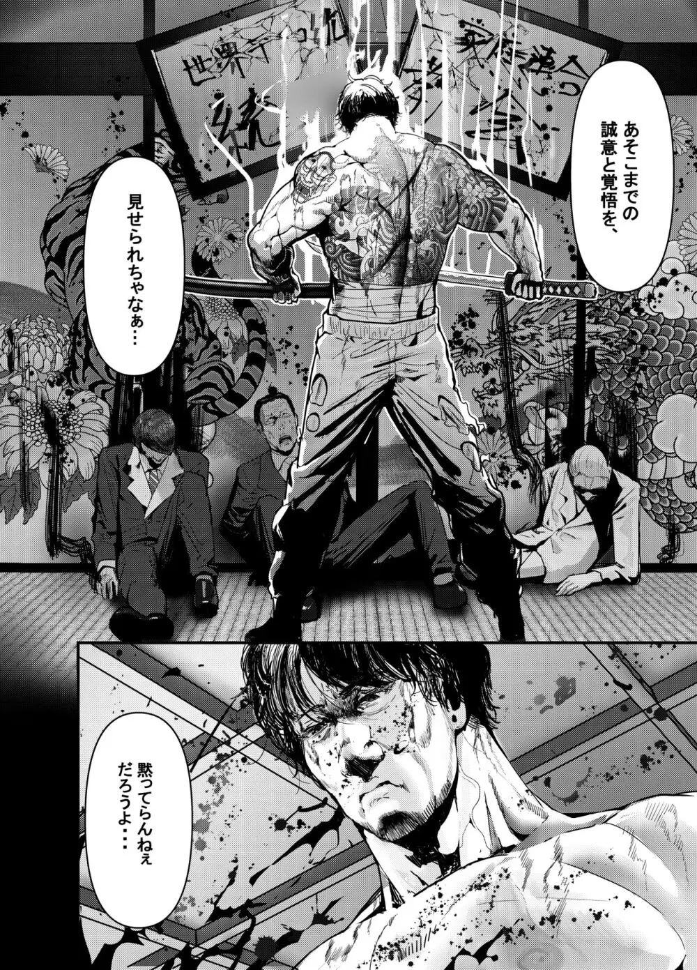 何や、このVちゅーばぁ！？ザ・ファイナル〜全人類コ○ドット化計画・転生したらKカップ110cm全自動パイ ズリ付きオホ声肉便器担当だった！？〜 Page.9