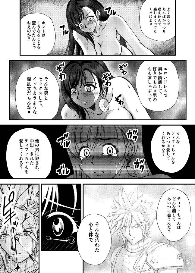 PLEMIUM LOCKHART C Page.47