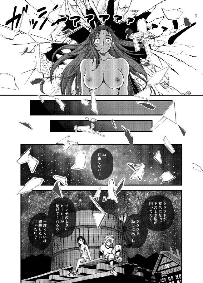 PLEMIUM LOCKHART C Page.48