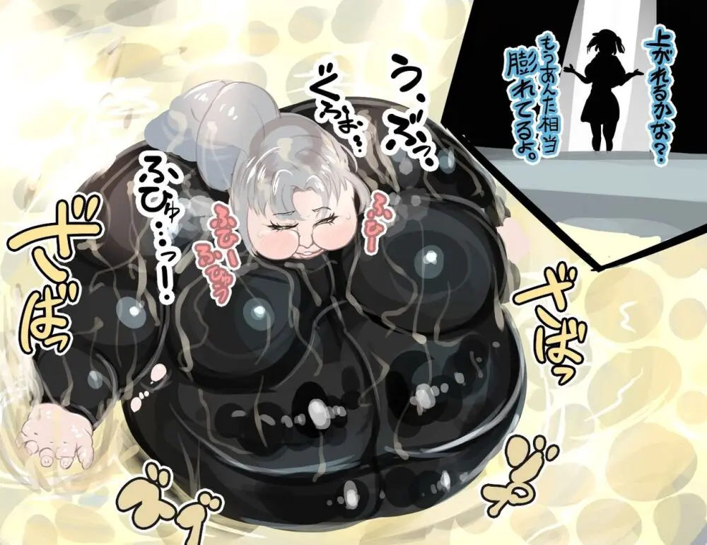 Goyslop thief Page.12