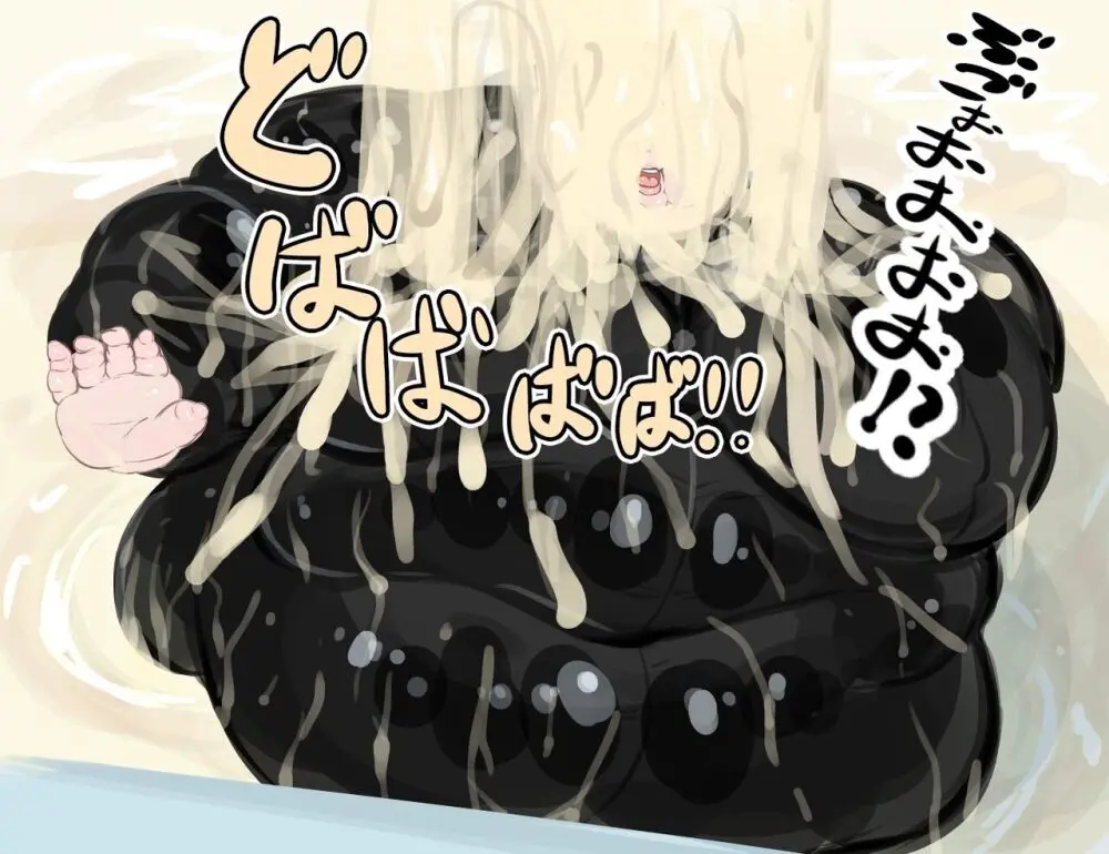 Goyslop thief Page.14