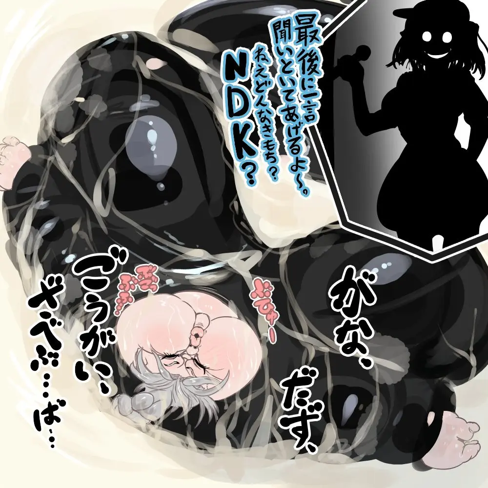 Goyslop thief Page.16