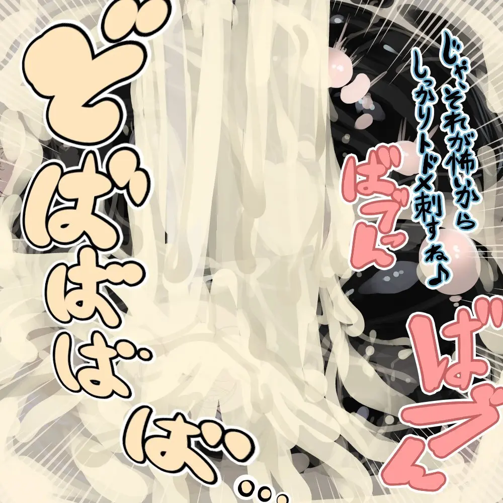 Goyslop thief Page.17