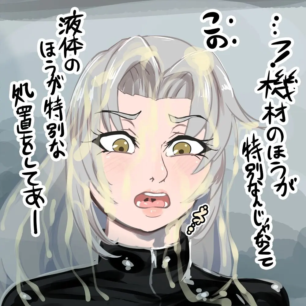 Goyslop thief Page.6