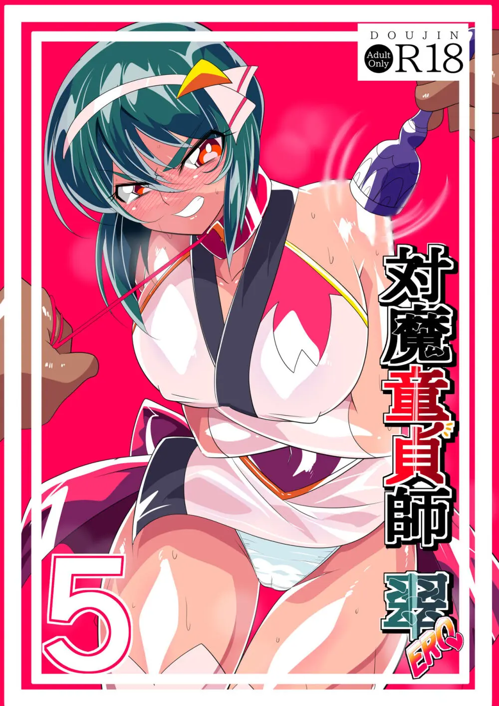 対魔童貞師みどり Ero 05