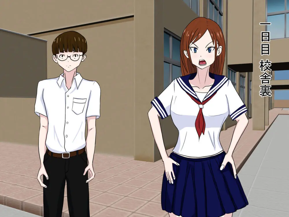 わからせおじさん 不良少女をわからせる Page.3