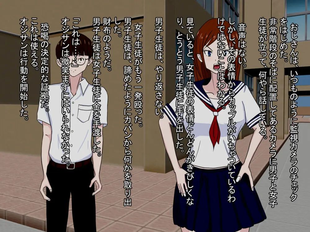 わからせおじさん 不良少女をわからせる Page.4