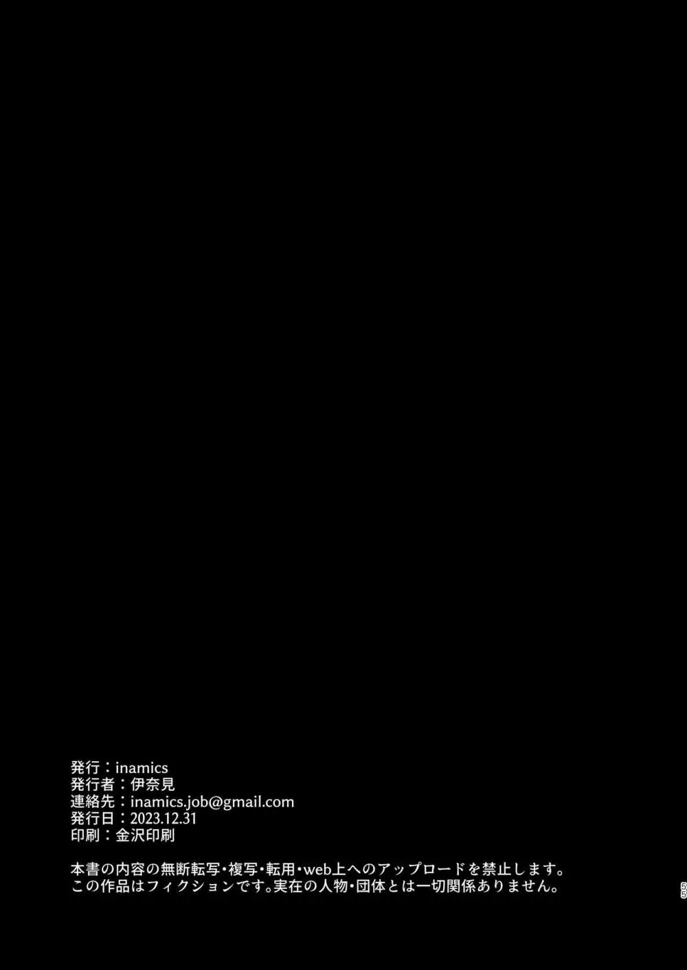 さきゅらせ学園 〜男を見下す生意気メス○キを絶倫チンポで報復わからせ！〜 Page.55