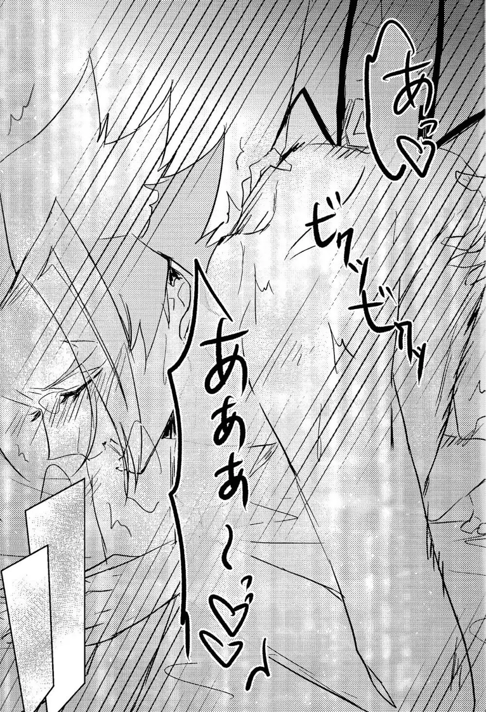 リボルバー先生が上から下まで理解らせてくれる本 Page.16