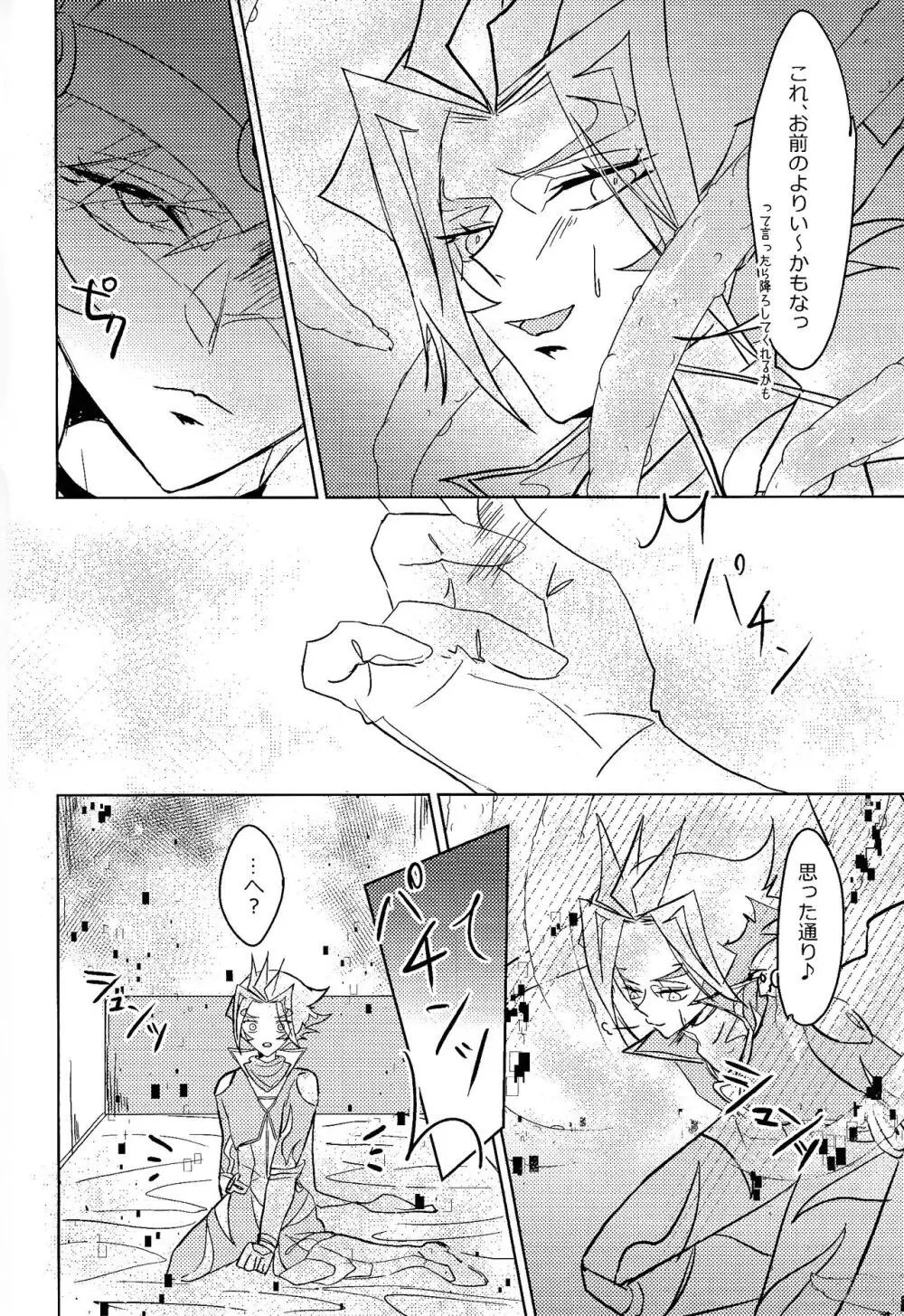 リボルバー先生が上から下まで理解らせてくれる本 Page.5