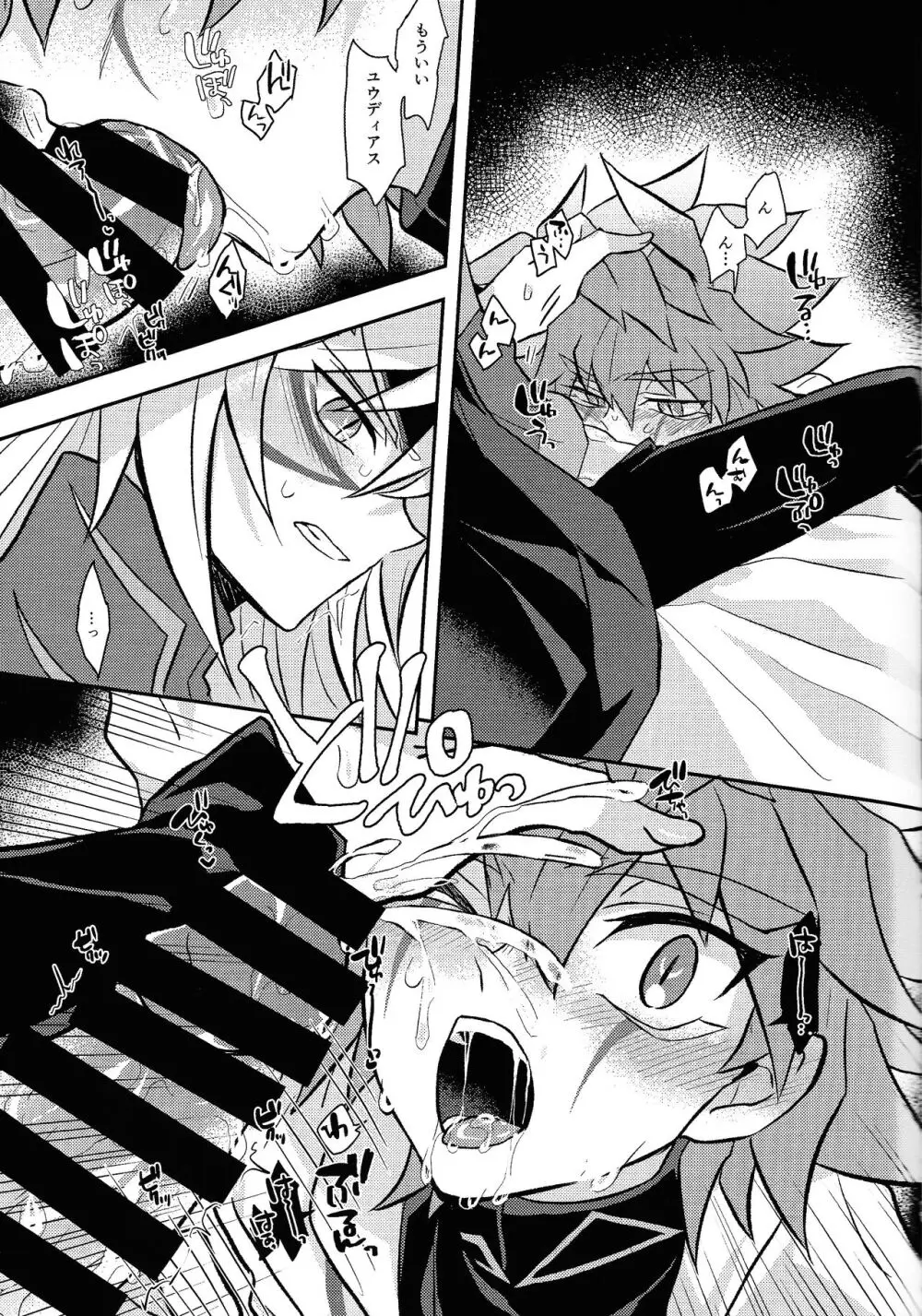 Nobetsu maku nashi Page.10