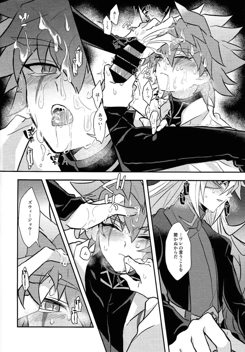 Nobetsu maku nashi Page.11