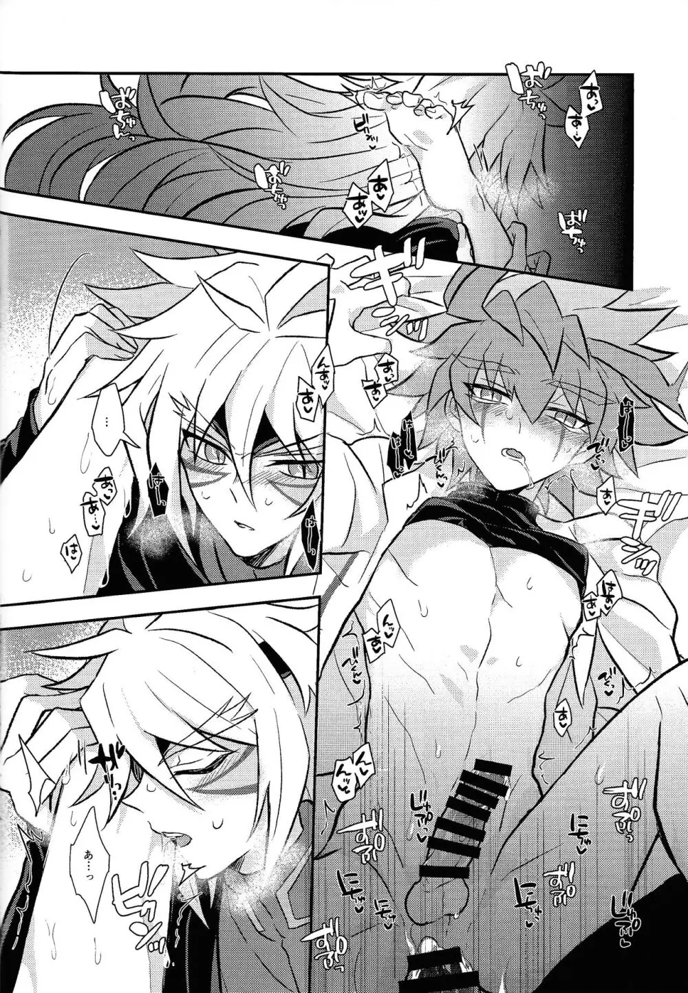 Nobetsu maku nashi Page.13