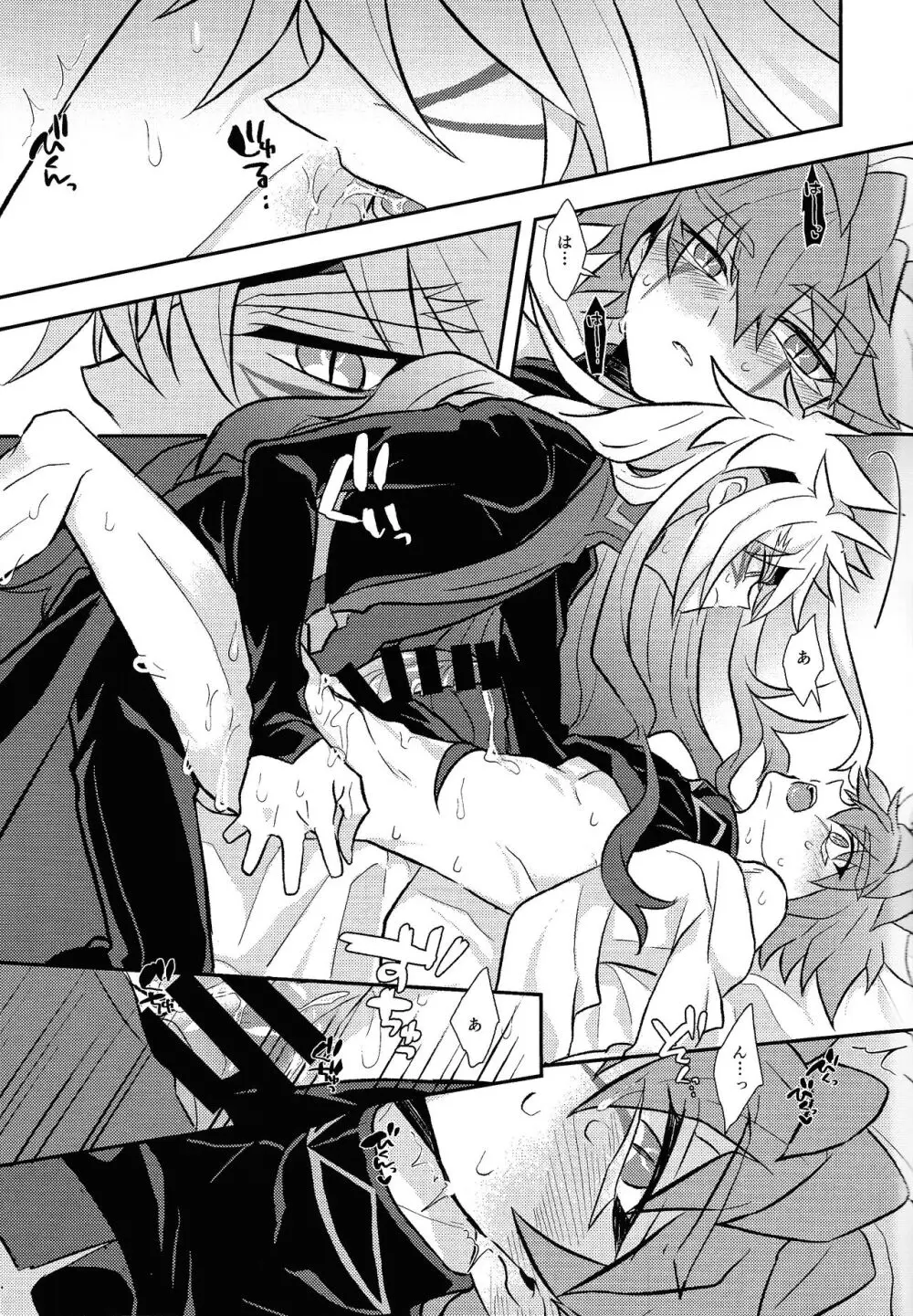 Nobetsu maku nashi Page.14