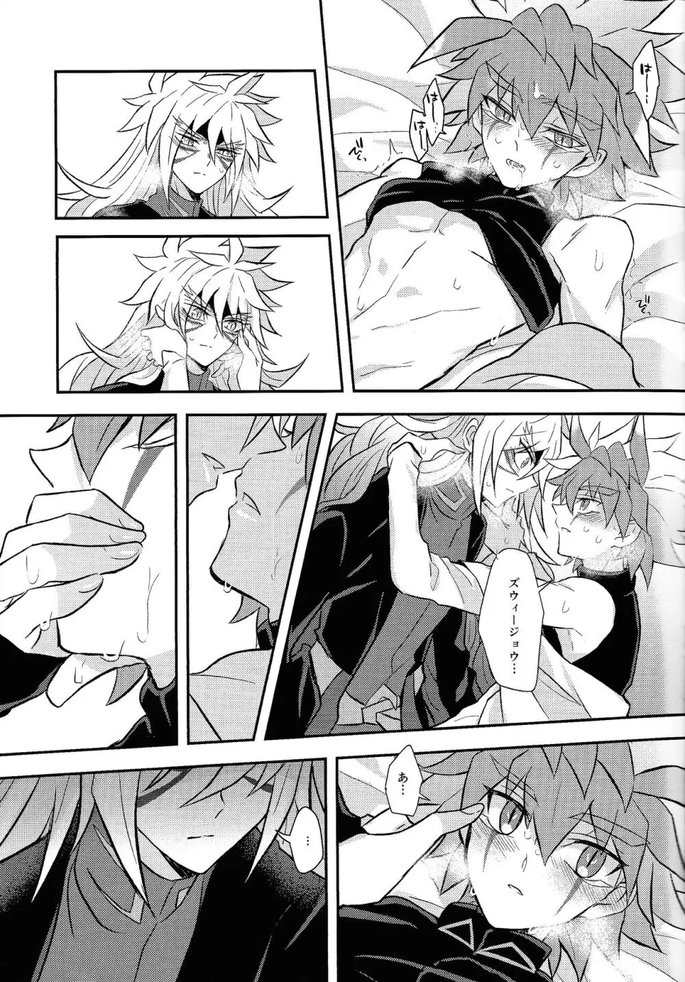 Nobetsu maku nashi Page.16